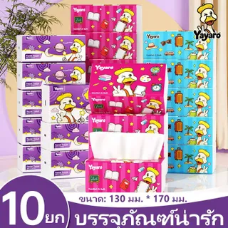【10 แพ็ค】 Yayaro ทิชชู่หน้า Comfort & Soft – เยื่อไม้ธรรมชาติ 130mm x 170mm 60 แผ่น นุ่มและอ่อนโยนต่อผิว ฟูเหมือนผิว ซับน้ำได้ดี แข็งแรงเมื่อเปียก อายุการเก็บรักษา 3 ปี