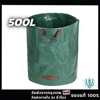 ถุงขยะผ้าใบPE ขนาด ใหญ่ ความจุ 500ลิตร มีหูหิ้ว เคลื่อนที่สะดวก ย้ายู ง่าย ใช้งานอเนกประสงค์เก็บเศษใบไม้ เก็บขวดน้ำ เก็บของ กันน้ำได้1ใบ ( พร้อมส่ง ) พกพาไปได้ หลายที่ พับเก็บง่าย