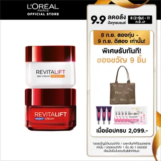 [แพ็กคู่] ลอรีอัล ปารีส L’Oréal Paris Revitalift เดย์ครีม SPF35 PA++ 50ml + ไนท์ครีม 50ml ครีมบำรุงผิว ลดเลือนริ้วรอย