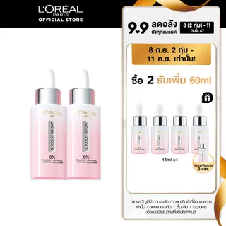 [แพ็กคู่] ลอรีอัล ปารีส LOréal Paris Glycolic Bright Anti-Dark Spot Brightening Serum 30ml x2 เซรั่มผิวโกลว์ลดจุด