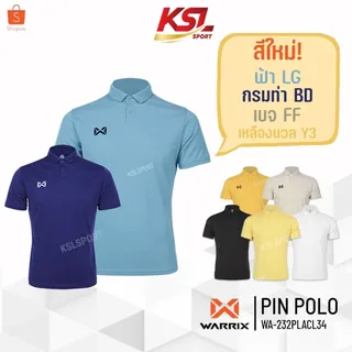 ใหม่ล่าสุด!! WARRIX รุ่น PIN เสื้อโปโลวอริกซ์สีล้วน (WA-232PLACL34) สีใหม่ ดำ/ขาว/เหลืองพาสเทล