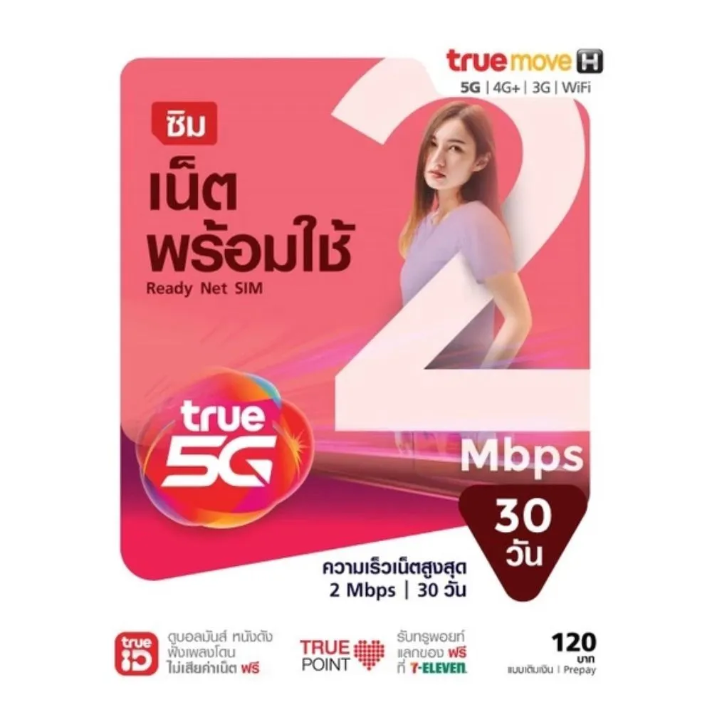 ซิมเน็ตรายเดือน ค่ายไหนดี 2567 TRUE, DTAC, AIS โปรคุ้ม เน็ตเร็วแรงไม่สะดุด