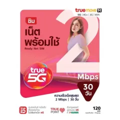 ซิมเน็ตรายเดือน ค่ายไหนดี 2567 TRUE, DTAC, AIS โปรคุ้ม เน็ตเร็วแรงไม่สะดุด