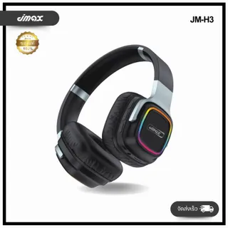JMAX หูฟังบลูทูธแบบครอบหู V.5.4 ดีไซน์ทันสมัย วัสดุหุ้มหนังอย่างดี พร้อมปุ่มการใช้งานครบเครื่อง รุ่น JM-H3 Bluetooth/AUX/TF