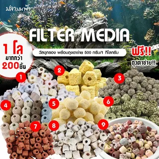 หินดูดกลิ่นตู้ปลา​ หินกรองตู้ปลา Ceramic Ring เซรามิคริงค์ สำหรับกรองน้ำบ่อปลา มีรูพรุน/ผิวเรียบ