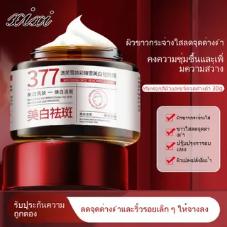 XiXi 377ครีมเพื่อหน้าขาวผิวกระจ่างใสให้ความชุ่มชื้นเติมน้ำเพิ่มความแห้งกร้าน