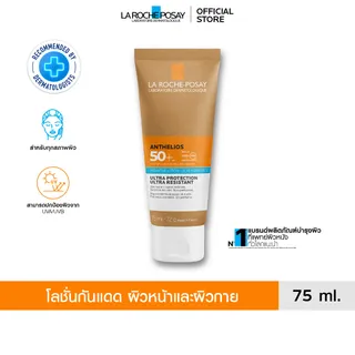 ลา โรช-โพเซย์ La Roche-Posay Anthelios Hydrating Lotion SPF 50+ โลชั่นกันแดด