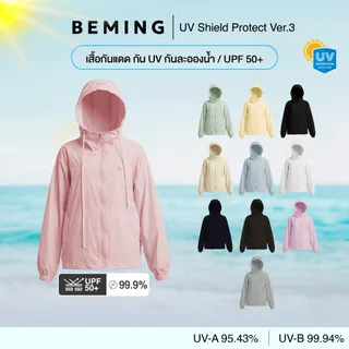 (PRE 7-15 วัน)Bemingtop1151(S-5XL) -BEMING UV Shield Protect Ver.3 - เสื้อกัน UV รุ่นผ้าร่ม ดีไซน์ฮู้ดซิปหน้า