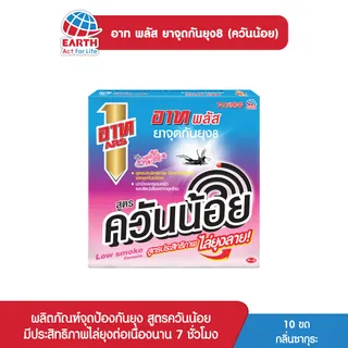 อาท พลัส ยาจุดกันยุง ควันน้อย กลิ่นซากุระ 1 กล่อง ARS PLUS MOSQUITO COIL LOW SMOKESAKURA 1 BOX