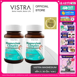 ( Pack 2 ) VISTRA Magnesium Complex PLUS Vitamin B1 B6 & B12 ( 30 Tabs x 2 Bots )  - วิสทร้า แมกนีเซียม คอมเพล็กซ์ พลัส  วิตามินบี 1 บี 6 แอนด์ บี 12 [ 30 เม็ด x 2 ขวด = 60 เม็ด ]