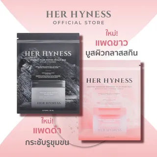 [ใหม่!] HER HYNESS TONER PADS 15 PADS โทนเนอร์แพด 2 สูตร ขนาด 15 แผ่น แพดดำและแพดขาว