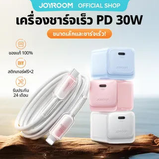 ที่ชาร์จ GaN, JOYROOM, 30W, PD Type C และ iPhone Fast Charger, เข้ากันได้กับ iPhone8/X/11/12/13/14/15/16 Pro Max, SAMSUNG S23/S22, Huawei, Xiaomi, realme