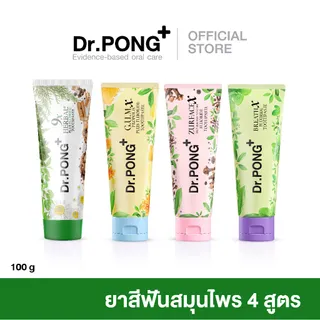 Dr.PONG FLUORIDE TOOTHPASTE ยาสีฟันสมุนไพร 4 สูตร ฟันขาว, ดูแลสุขภาพเหงือก, ลดกลิ่นปาก, ลดอาการเสียวฟัน
