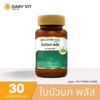 Clover Hebs ใบบัวบก พลัส บรรจุ 30 แคปซูล (328435-738839010)
