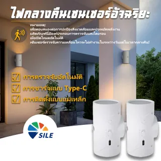 ไฟกลางคืน LED อัจฉริยะ, พร้อมเซ็นเซอร์ตรวจจับความเคลื่อนไหว, โคมไฟติดผนัง, ชาร์จ USB, ไฟรอบข้างในร่ม, โคมไฟขั้นบันไดแม่เหล็ก, เหมาะสำหรับทางเข้า, ข้างเตียง, โต๊ะ, ไฟ, ไฟในร่ม, night light. โคมไฟ, cozylamp, magnetic lamp ถ่าย คลิป ชาร์จแบต pentagon ซิลิโคน