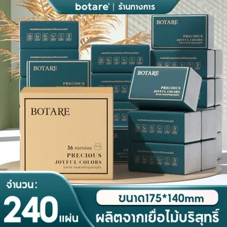 【20/36 แพ็ค】 Botare ซอฟท์แพ็ค กระดาษเช็ดหน้า 4 ชั้น 240 แผ่น ขนาดกระดาษ 175*140mm