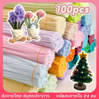 100เส้น DIY ลวดกำมะหยี่ ลวดกำมะหยี่ขนาด 30cm แยกสี สร้างสรรค์งานประดิษฐ์ต่างๆ ทำดอกไม้ นุ่ม ดัดง่าย