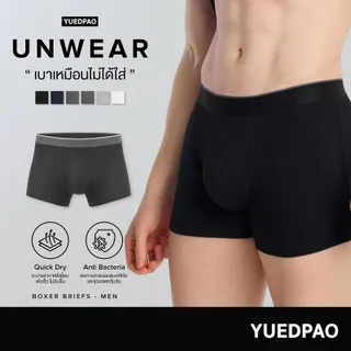 Yuedpao UNWEAR Men Boxer Briefs กางเกงในชายขาสั้น กางเกงใน cotton บ๊อกเซอร์ underwear ผ้านิ่ม ใส่สบาย กางเกงในยืดเปล่า