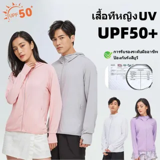 10สีเสื้อคลุมกันแดด เสื้อคลุมกัน UV เสื้อคลุมผ้าลื่น ป้องกันผิวจาก UV เสื้อคลุมมีฮู้ด Sport ออกกำลังกาย กีฬา COD