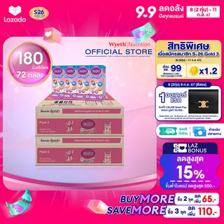 นมกล่อง เอส 26 ยูเอชที โอเมก้า พลัส ยูเอชที สูตร 3 (72 กล่อง) ยกลัง x2 S-26 Omega Plus UHT Formula 3 x2 cases