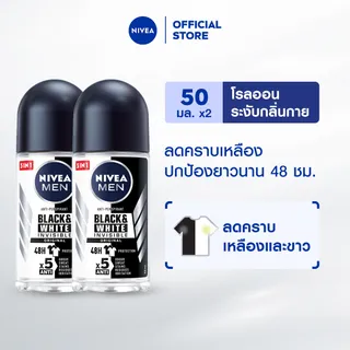 นีเวีย เมน โรลออน แบล็ค แอนด์ ไวท์ อินวิซิเบิ้ล 50 มล. 2 ชิ้น NIVEA โรลออนไม่ทิ้งคราบ