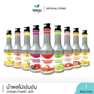 Tenju เพียวเร่ น้ำผลไม้เข้มข้น 1,000 ml. Puree fruit concentrated น้ำผลไม้ผสมเนื้อ (ตรา เทนจู)