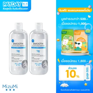 [มีแพ็ค 2 และ 4 ให้เลือก] MizuMi Smooth Cleansing Water 500ml  คลีนซิ่งวอเตอร์ สลายเมคอัพ สัมผัสนุ่มลื่น ปกป้องการเกิดริ้วรอย ผิวแพ้ง่าย