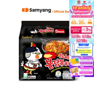 ซัมยัง บูลดัก ฮอต ชิคเก้น ราเมง กึ่งสำเร็จรูปแบบแห้ง รสไก่ สูตรเผ็ด ต้นตำรับ 140 กรัม แพ็ค 5 ห่อ Samyang Buldak Hot Chicken Ramen 140 g.