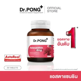 Dr.PONG Astaxanthin 6 mg AstaREAL ชะลอริ้วรอย ลดจุดด่างดำ ดอกเตอร์พงศ์ เนเชอรัล แอสตาแซนธิน 6 มก