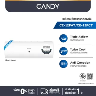 Candy เครื่องปรับอากาศติดผนัง Fixed Speed ขนาด 12000 BTU รุ่น CE-12PAT/CE-12PCT  (ไม่รวมติดตั้ง)