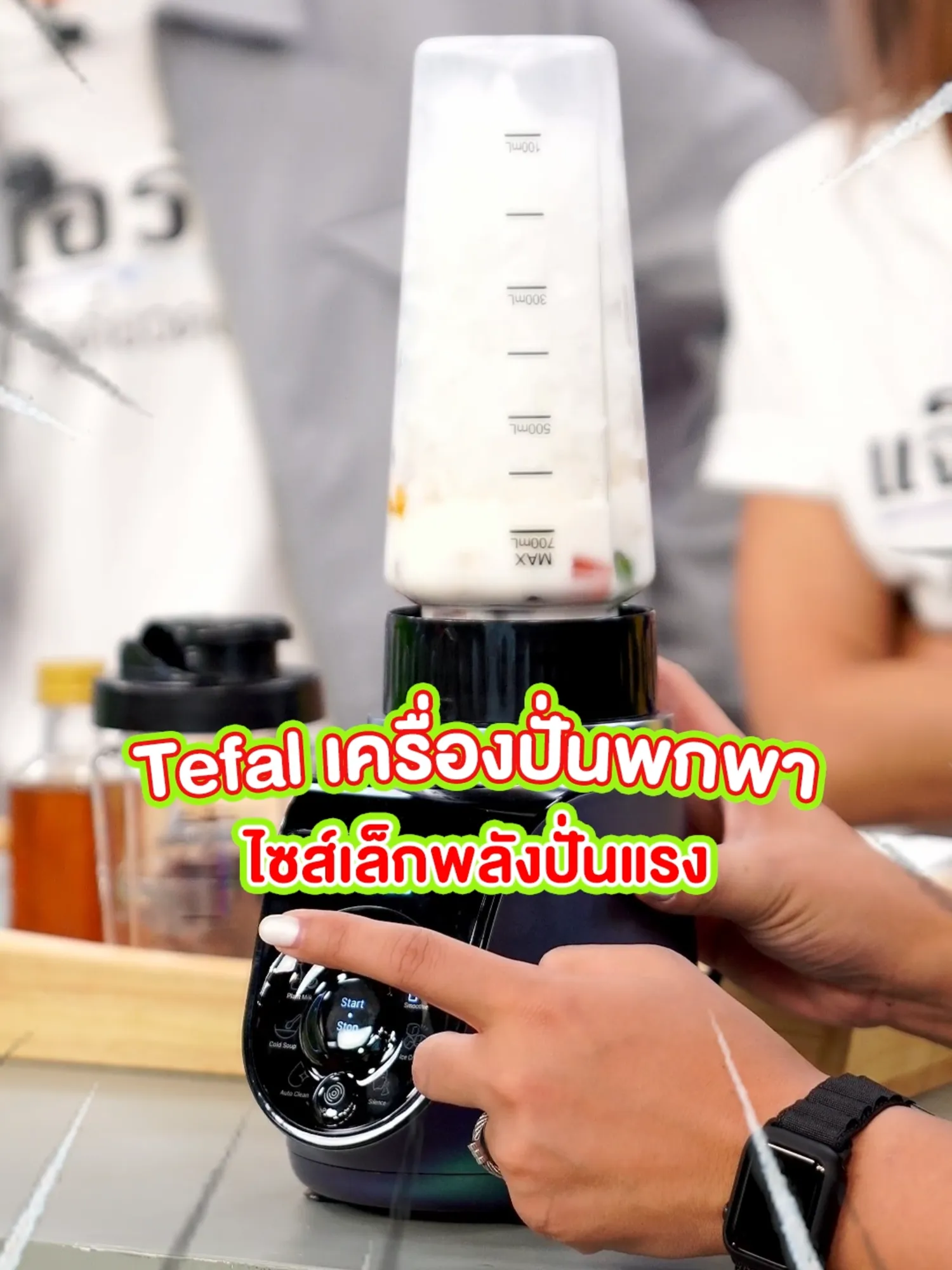 Tefal เครื่องปั่นแบบพกพา