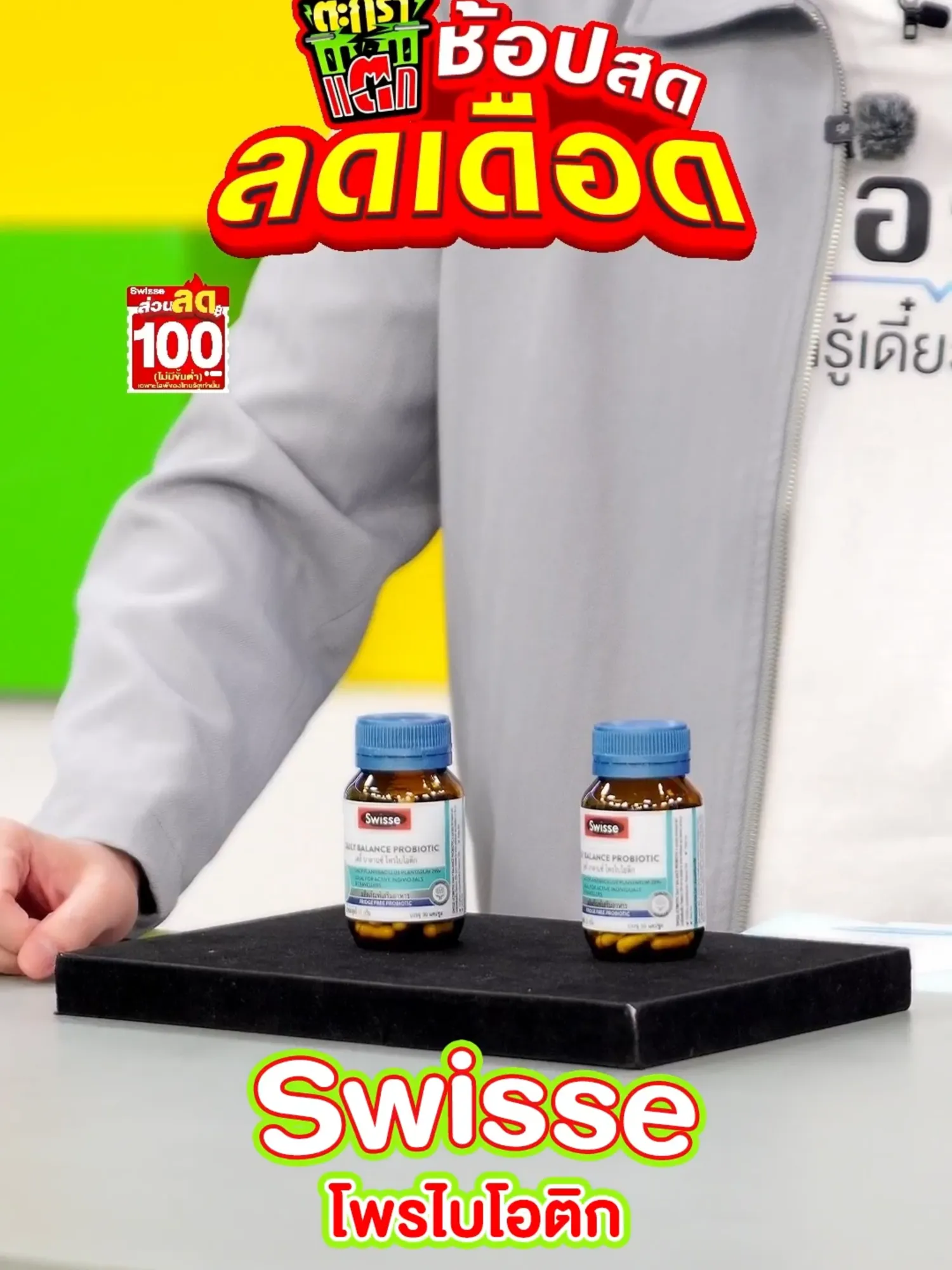 Swisse Probiotic, Collagen & Grape, Biotin