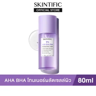 SKINTIFIC 5% AHA BHA PHA Exfoliating Toner โทนเนอร์ผลัดเซลล์ผิว 80ml กรุณาใช้สินค้าก่อนวันที่ 15/07/2026
