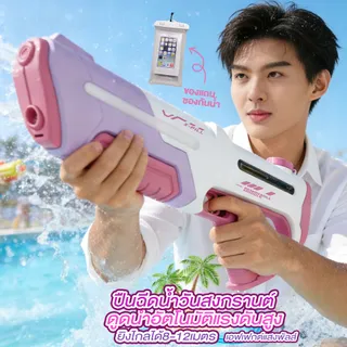 สั่งซื้อมีของแถมฟรี ปืนฉีดน้ำ ปืนฉีดน้ำของเล่น ปืนฉีดน้ำไฟฟ้า ปืนฉีดน้ำไฟฟ้าขนาดใหญ่ ส่งภายใน24ชม ยิงไกลไป ยิงไกลไป ความ