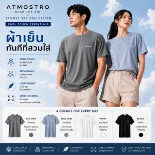 ATMOSTRO รุ่น Atmost Sky เสื้อยืดกีฬาออกกำลังกาย ผ้าเย็นพิเศษ