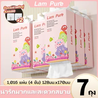 【7แพ็ค】LamPure ทิชชู่แขวนสัตว์ประหลาดน่ารัก  1016 แผ่น 4 ชั้น  หนา แข็งแรง