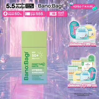 BANOBAGI Moist Turn Matte Hybrid Sunscreen SPF50+ PA++++ มอยส์ เทิร์น แมตต์ ไฮบริด ซันสกรีน