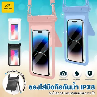 ซองโทรศัทพ์กันน้ำ สงกรานต์ กระเป๋าคู่ ทัชสกรีนได้ ซองใส่โทรศัพท์ กระเป๋าใส่โทรศัพท์กันน้ําIPX8 สามารถใส่ของชิ้นเล็กได้