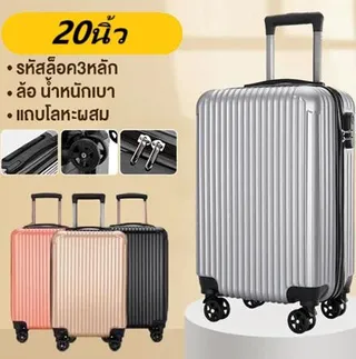 กระเป๋าเดินทาง กระเป๋า กระเป๋าเดินทาง กระเป๋าเดินทางล้อลาก ขนาด 20นิ้ว น้ำหนักเบา ไล่ระดับสีดำและสีขาว [อินเทอร์ใหม่ร้อนแรง