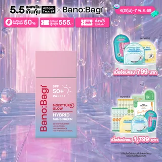 BANOBAGI Moist Turn Glow Hybrid Sunscreen SPF50+ PA++++ มอยส์ เทิร์น โกลว์ ไฮบริด ซันสกรีน
