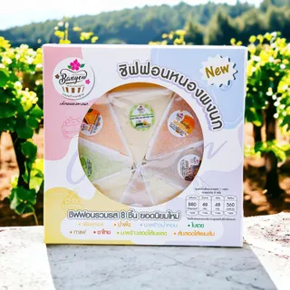 เค้กชิฟฟ่อนรวมรสยอดนิยม นุ่ม อร่อย