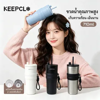 KEEPCL แก้วเก็บความเย็น 710ml ขวดน้ำสแตนเลส 316（เคลือบเซรามิก） แก้วแช่เย็น แก้วน้ำลายการ์ตูนน่ารัก พร้อมหลอด พับได้ มีฝาหลอด เก็บความร้อน-เย็นได้นาน แก้วรักษาอุณหภูมิ กระบอกน้ำเก็บความเย็น คัพที่มีหูจับ สวยงาม คุณภาพสูง