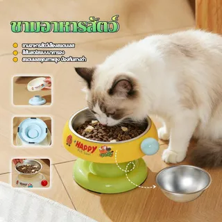 ถ้วยข้าวแมว ชามอาหารสัตว์ ฐานดูดติดแรง ยืดหยุ่นได้ ใส่ถ้วยสแตนเลส ถอดล้างง่าย ของใช้แมวจำเป็น ชามสัตว์เลี้ยง [HomeHive8]