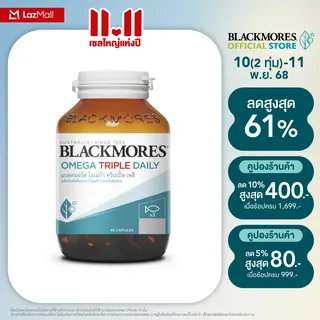 Blackmores Omega Triple Daily  60 caps