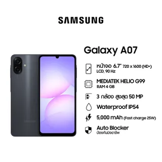 Samsung Galaxy A07 4/64GB128GB