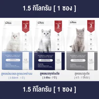 อาหารแมวแบบเม็ดแบรนด์เพ็ทเทอเรีย มีให้เลือกทุกช่วงวัย