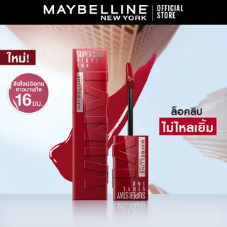 เมย์เบลลีน ซุปเปอร์สเตย์ ไวนิลอิงค์ ฟินิชฉ่ำวาว ติดทนนาน16ชม. 4.2 มล. MAYBELLINE SUPERSTAY VINYL INK LIPSTICK (ลิปติดทน ลิปกันน้ำ ลิปสติก ลิปฉ่ำวาว)