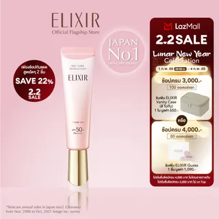 ELIXIR อิลิคเซอร์ เดย์ แคร์ เรโวลูชั่น โทนอัพ เอสพีเอฟ 50+ พีเอ++++ 35 ก. (Day Care Revolution Tone Up)