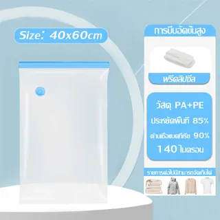 ถุงสูญญากาศแบบใส ใช้แพ็คสำหรับเดินทางไปต่างประเทศ แพ็คเสื้อผ้าและสัมภาระต่างๆ เพิ่มพื้นที่ในกระเป๋าเดินทาง สามารถใช้ซ้ำได้ ราคาต่อชิ้น LXY