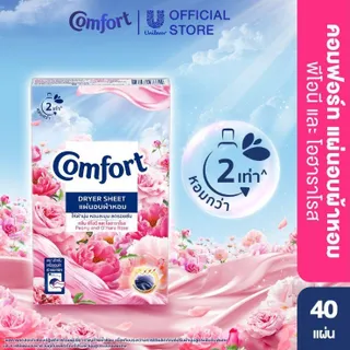 คอมฟอร์ท แผ่นอบผ้าพีโอนี 40 แผ่น Comfort Dryer Peony Sheets (40 sheets/box)